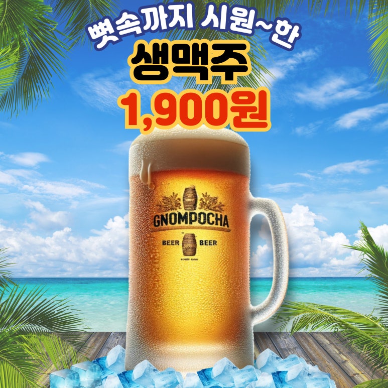시원포차 이미지