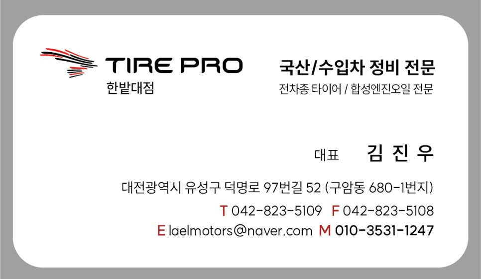 유성자동차정비 이미지
