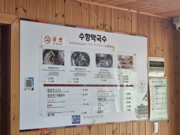 수항막국수 이미지
