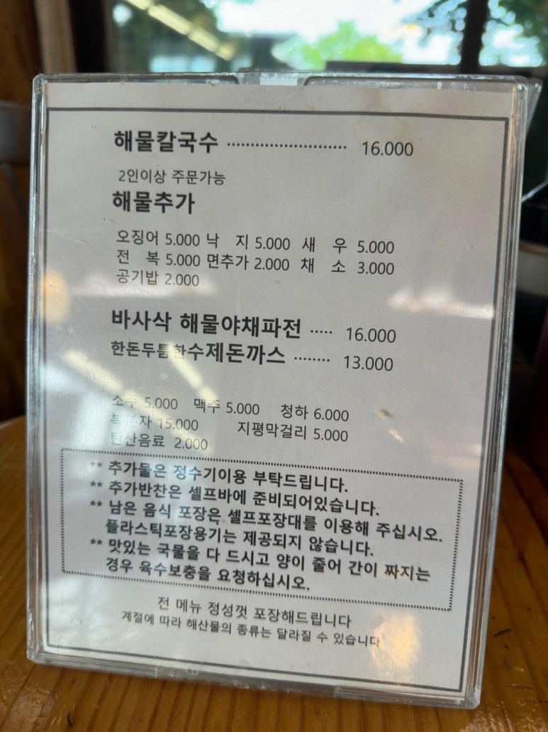 개군칼국수 이미지