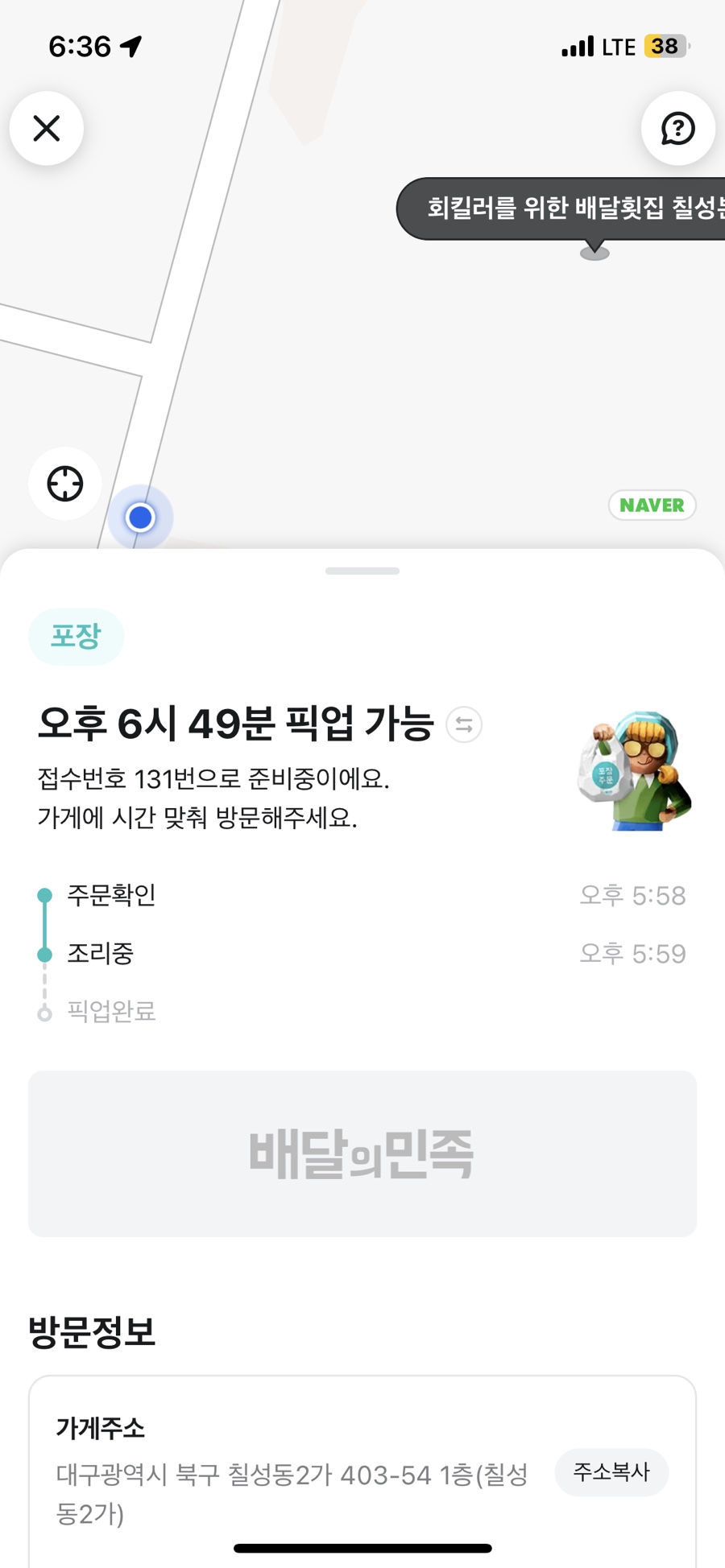 회킬러를위한배달횟집 이미지