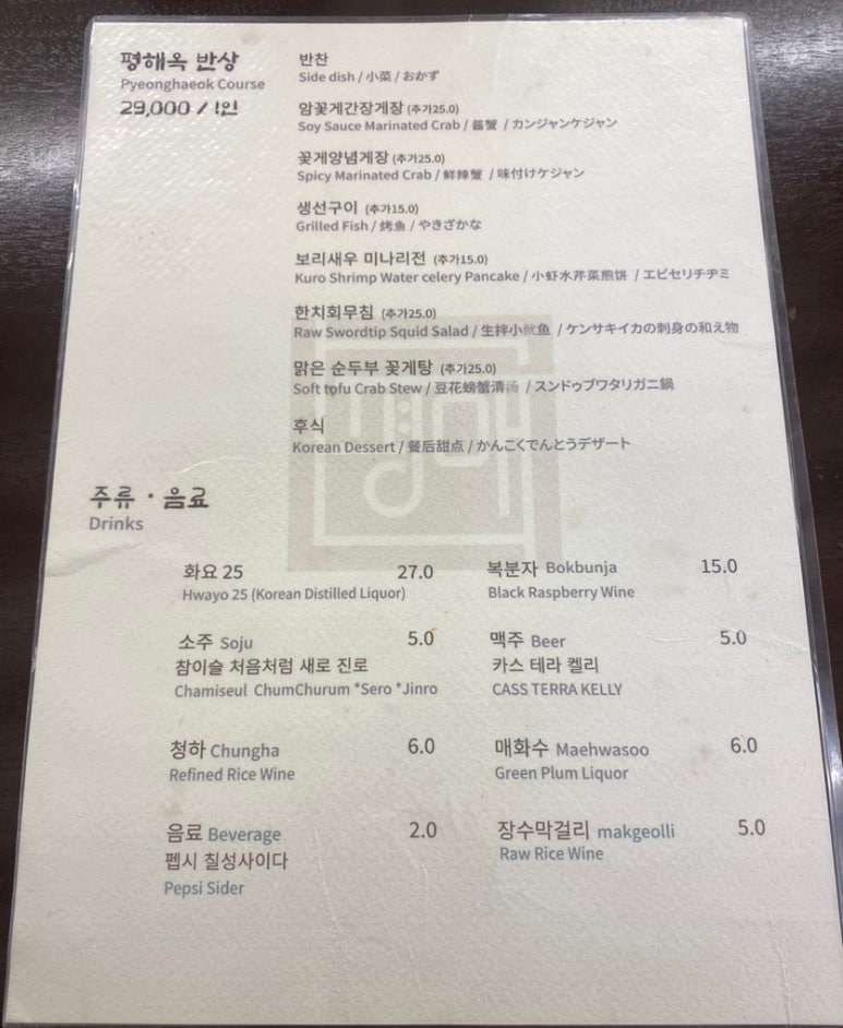 평해옥 이미지