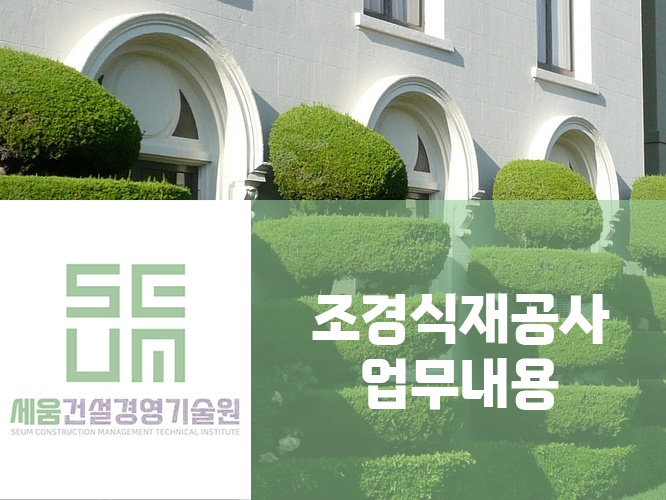 상원조경 이미지