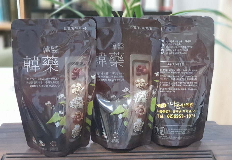 다옴한의원 이미지
