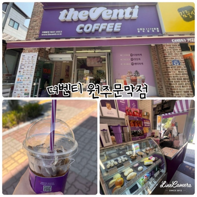 더벤티원주문막점 이미지
