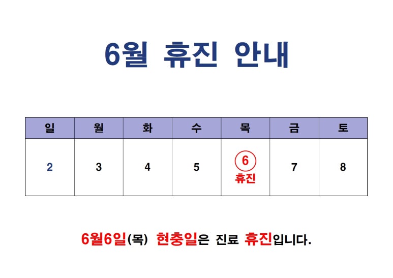 성좌한의원 이미지