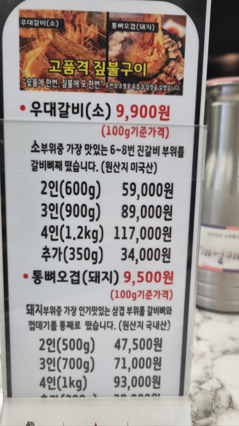 일등한우 이미지