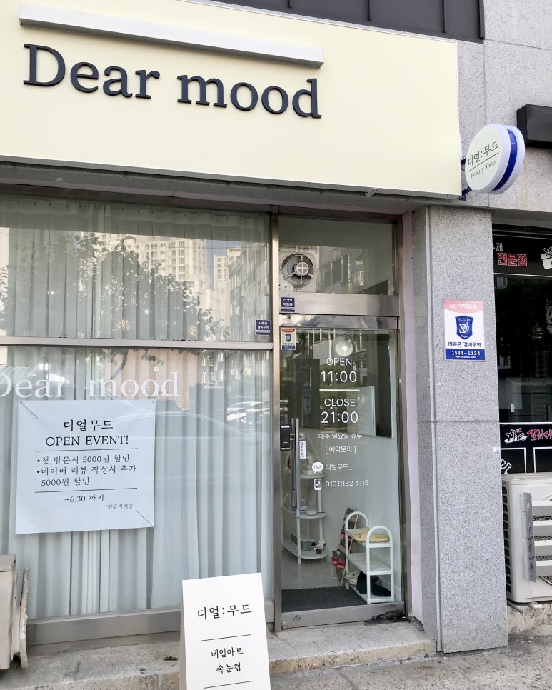 디얼무드 이미지