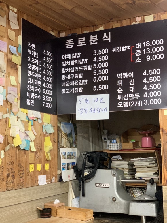 종로분식 이미지