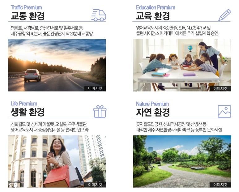 신화교육문화 이미지