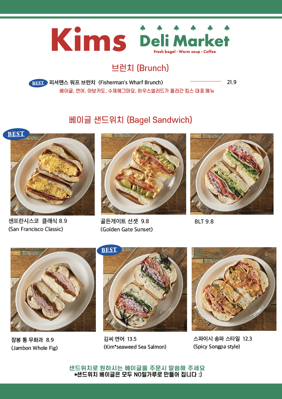 킴스델리 이미지