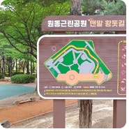 원동 근린공원 이미지