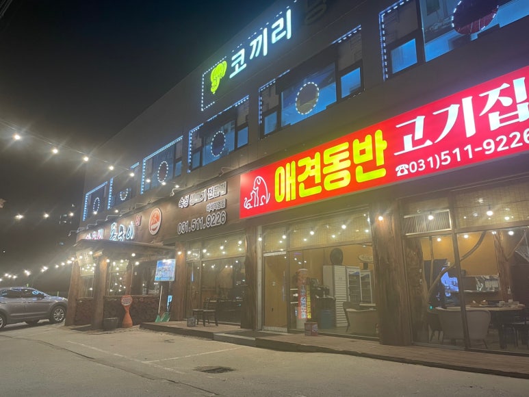 마루벌돌구이 이미지