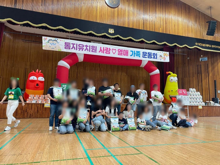 톰지유치원 이미지