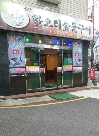 절영로93 이미지
