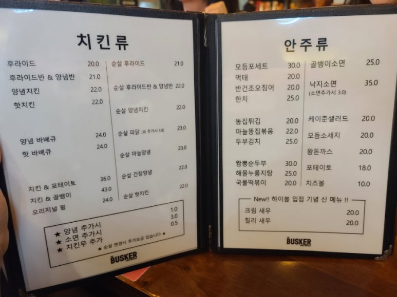 치킨주막 사진 3
