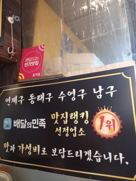 소문난부전족발 이미지