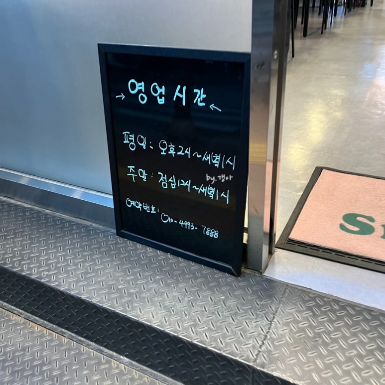 1001양꼬치 이미지