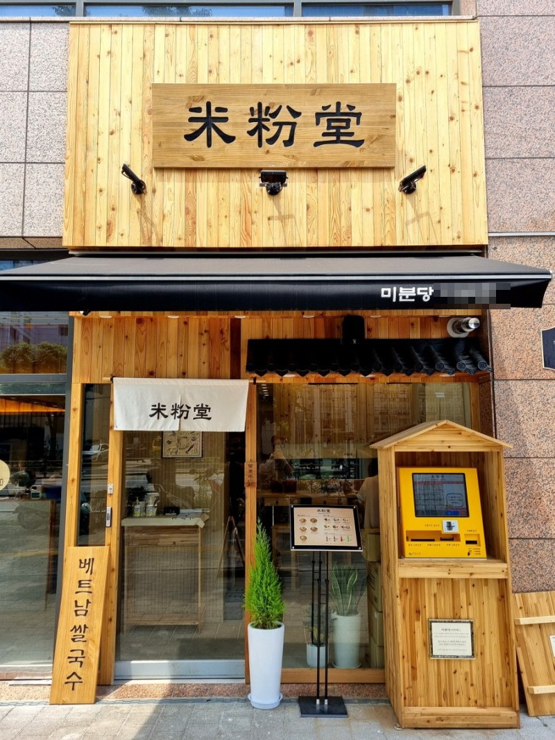 미분당 이미지