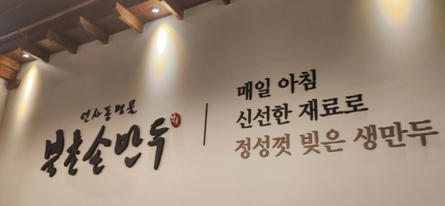 김포손만두 이미지