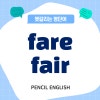 Fare Fair fare-fair
