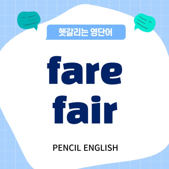 fare-fair