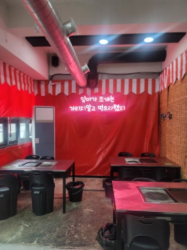 조개까묵고삼겹살꾸묵고 이미지