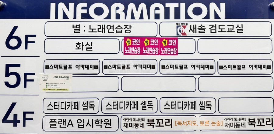 별노래연습장 이미지