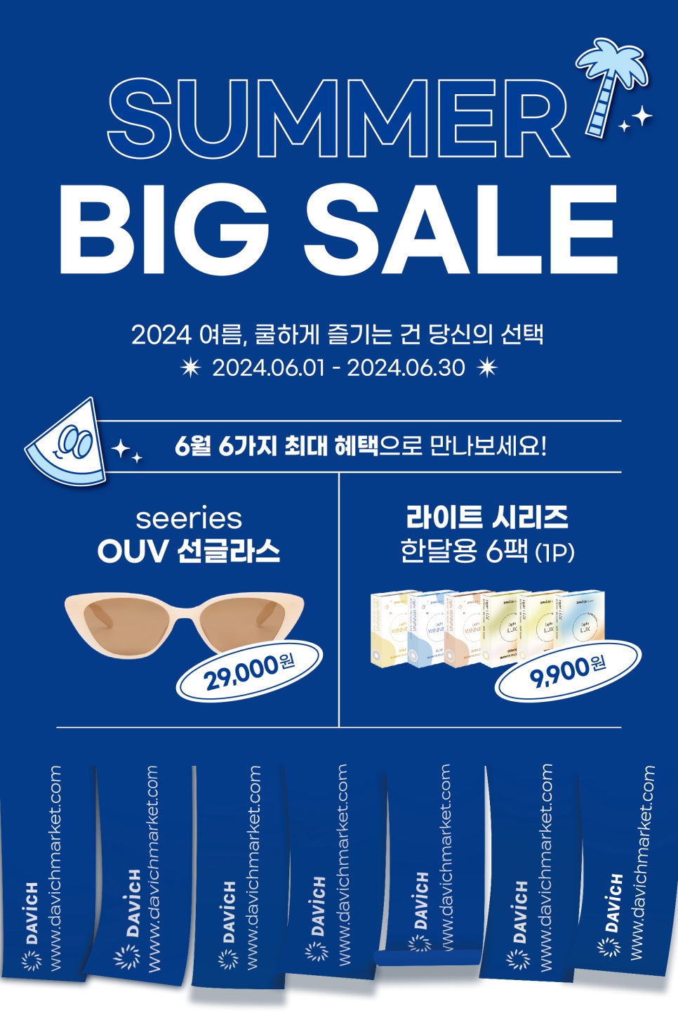 다비치안경 시흥신천사거리점 이미지