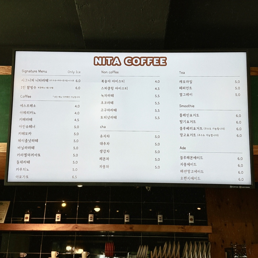 니타커피 이미지