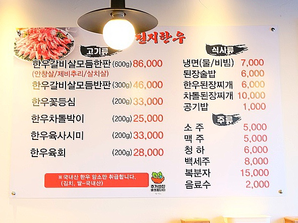 백년천지한우 이미지
