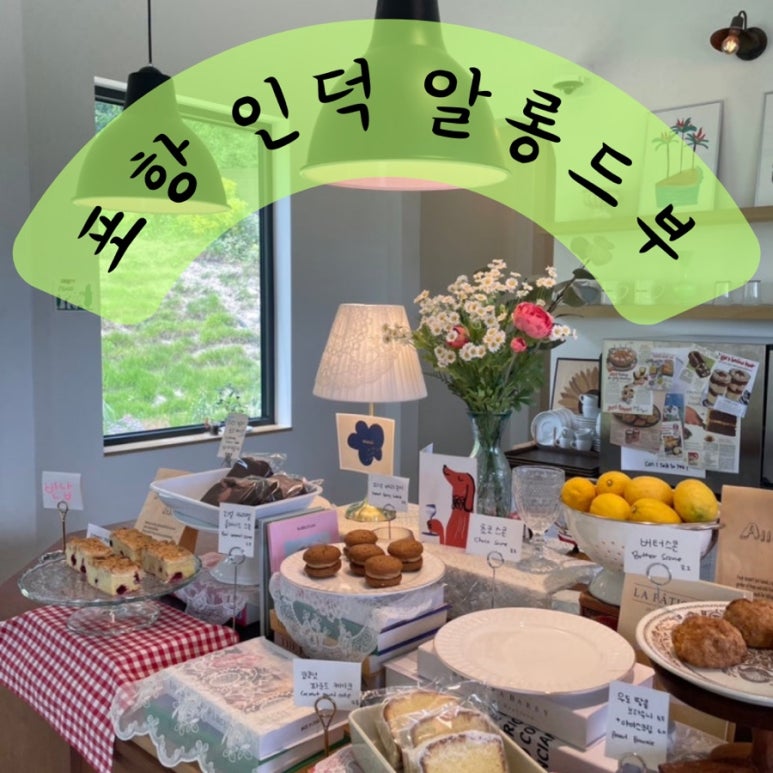 알롱드부 이미지