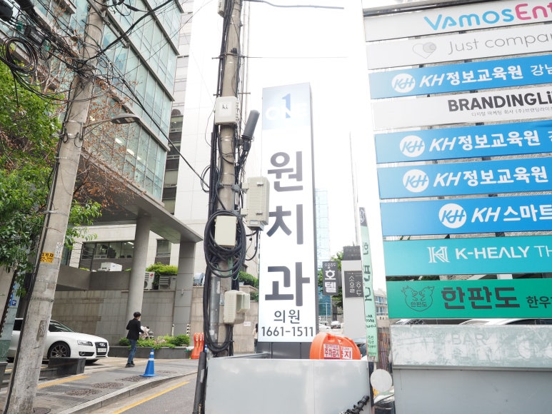원치과의원 이미지