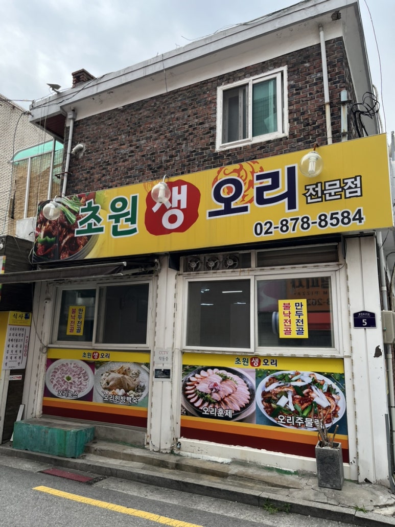 초원생오리 이미지