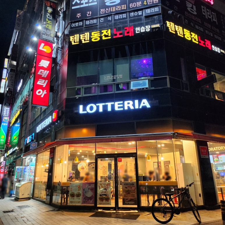 롯데리아 양산부산대점 이미지