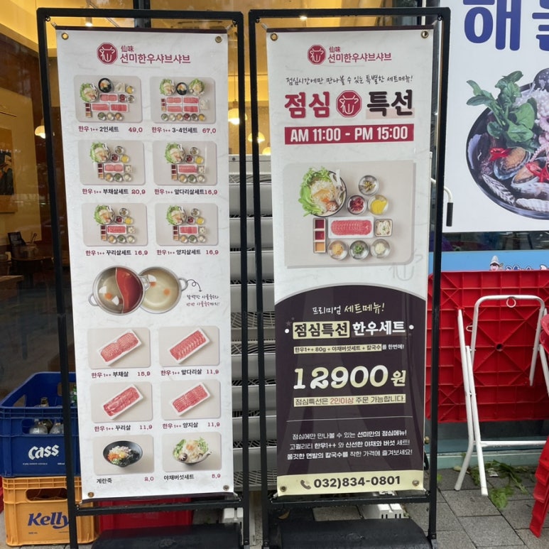 선미버섯칼국수 이미지