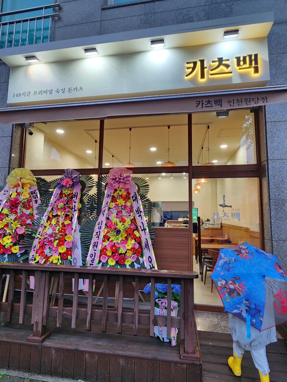 카츠백 인천원당점 이미지