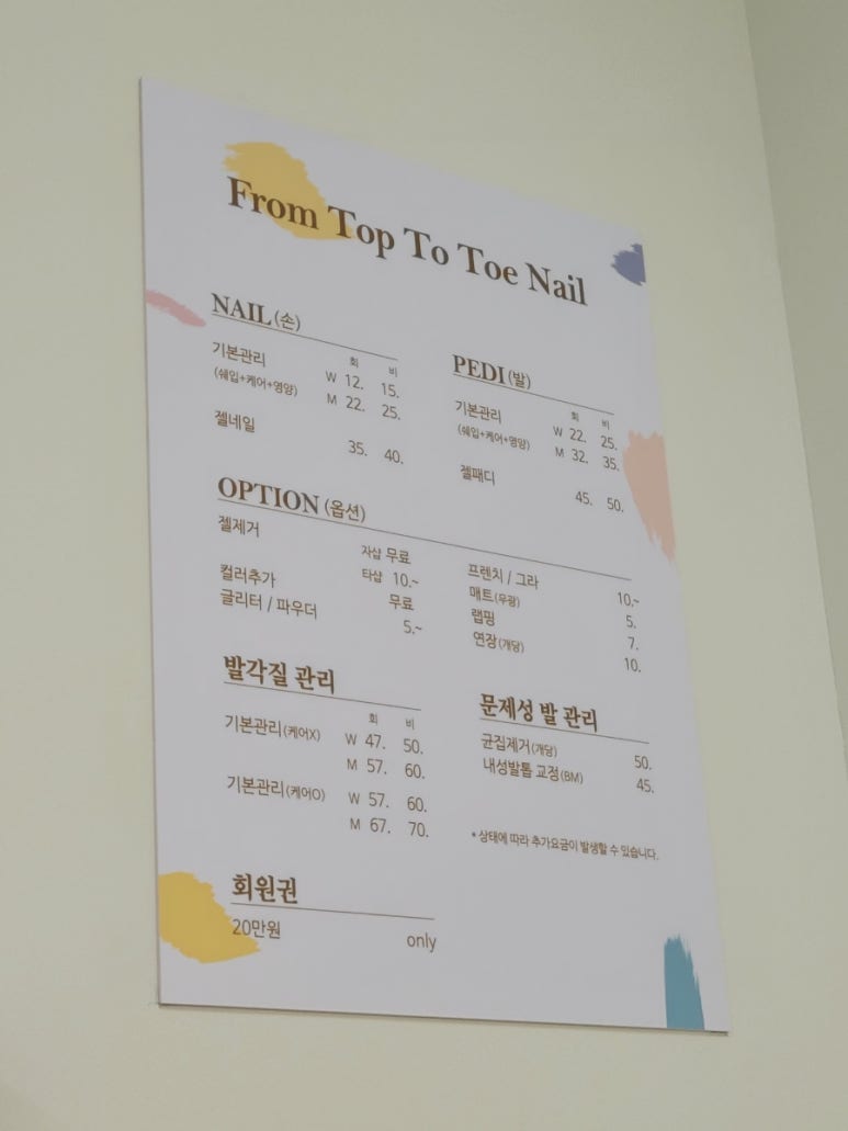 프롬탑투토 이미지