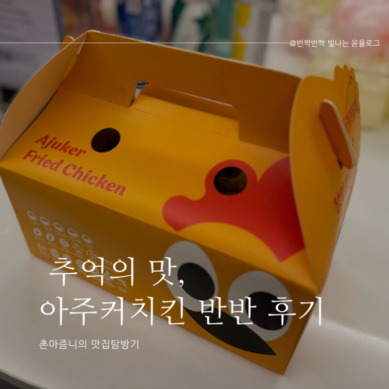 아주커문수점 이미지