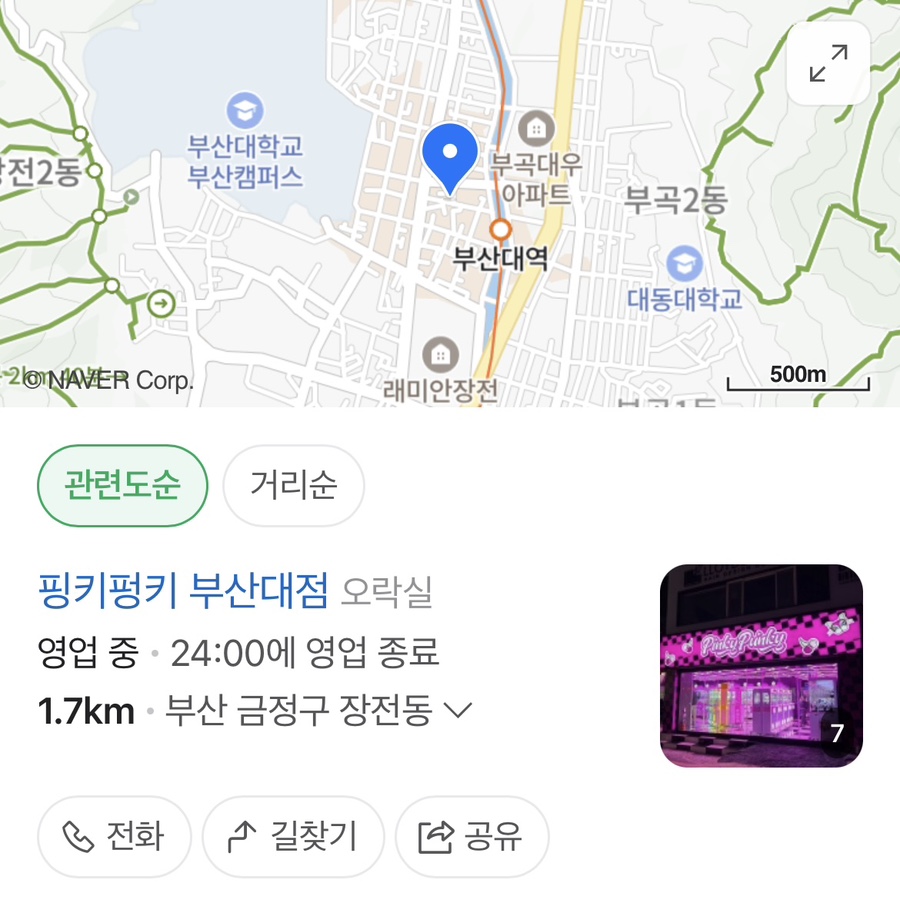 핑키펑키 이미지