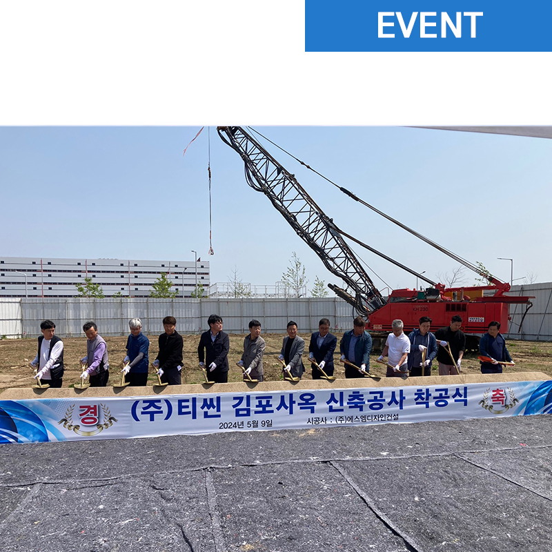대한에스엠 주식회사 이미지