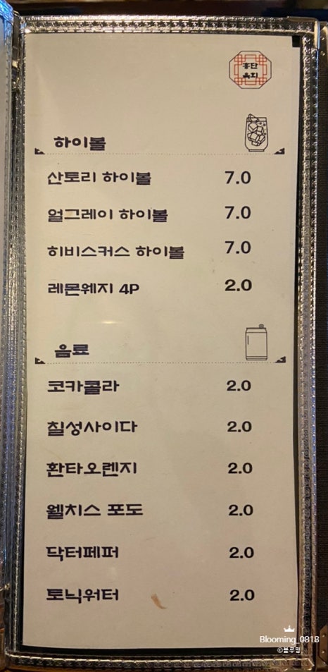홍단육회뭉티기 이미지