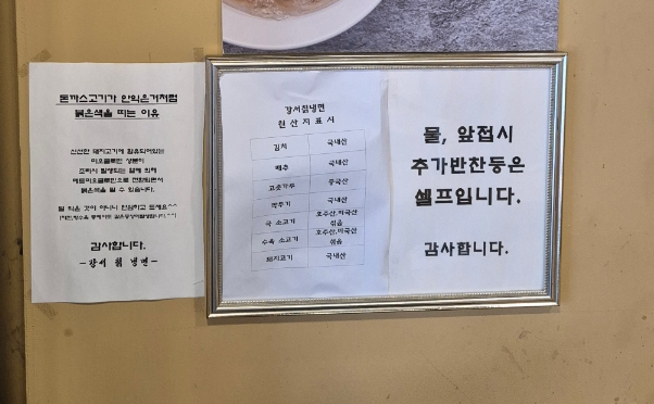 강서칡냉면 이미지
