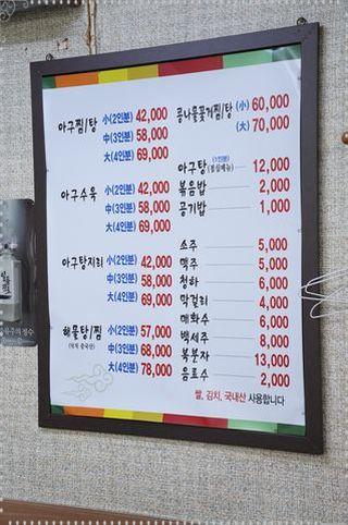 신선아구찜 이미지
