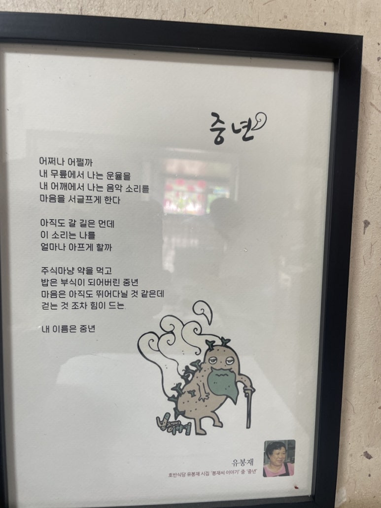 호반식당 이미지