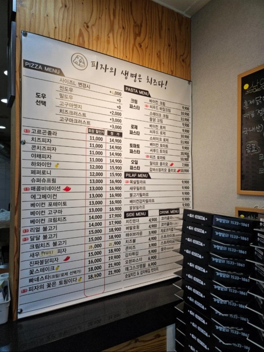 피자의생명은치즈다 이미지