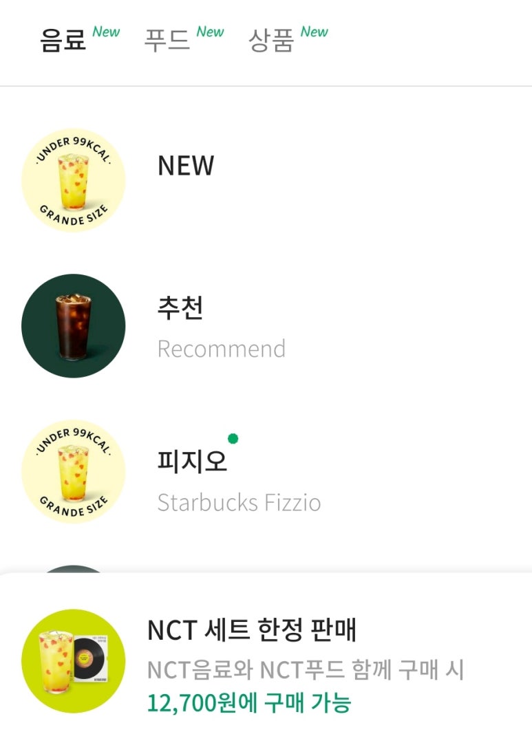 푸드쿨 이미지