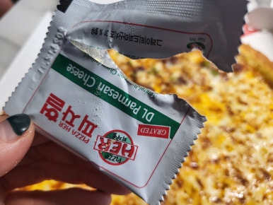 피자헐안 이미지