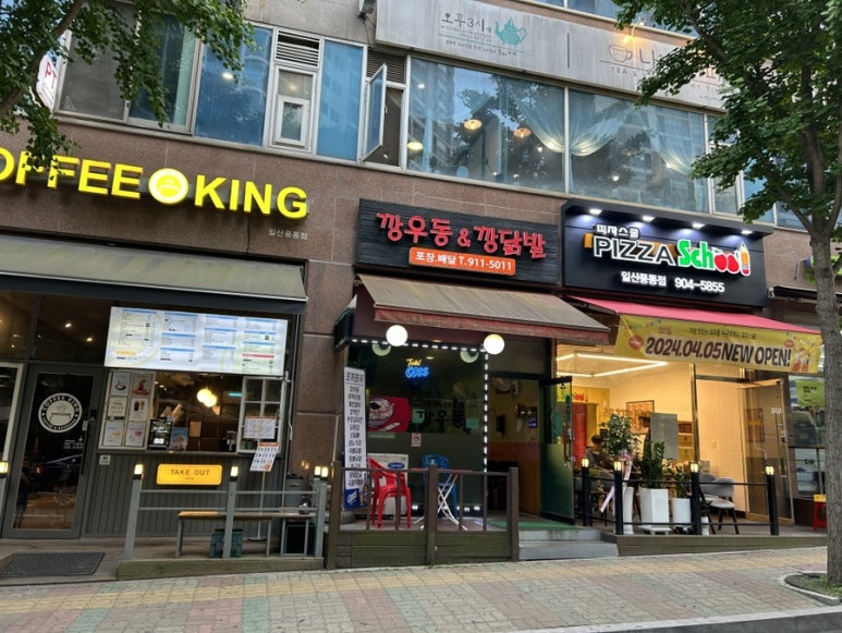 깡닭발 이미지