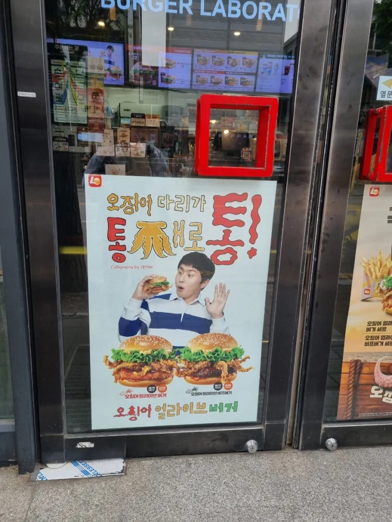 롯데리아동암남부점 이미지
